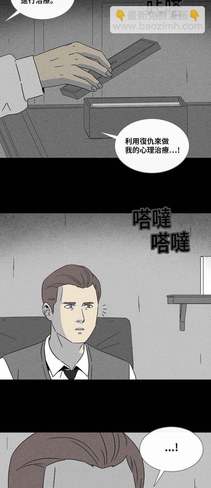 🍛奇奇怪怪 [第326话] 催眠 4 第17页