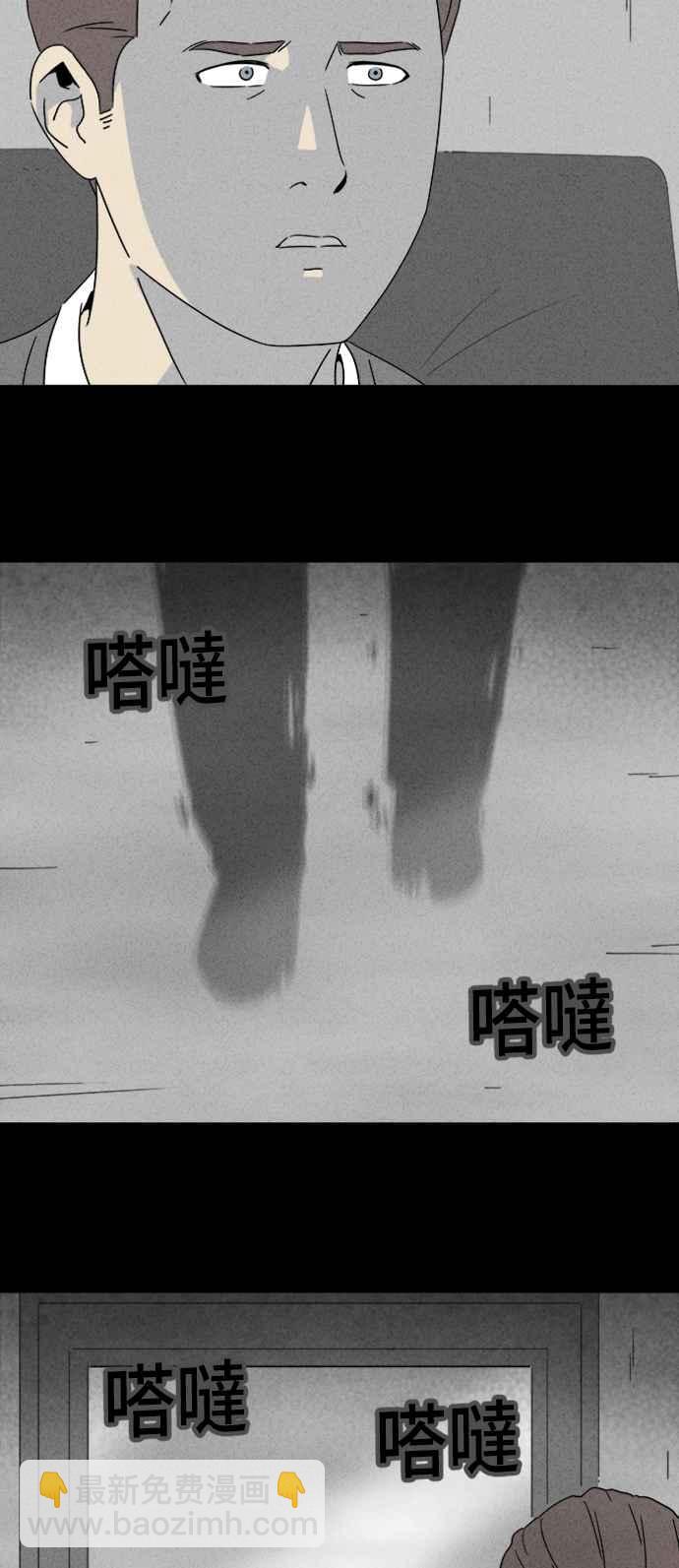 🍛奇奇怪怪 [第326话] 催眠 4 第18页