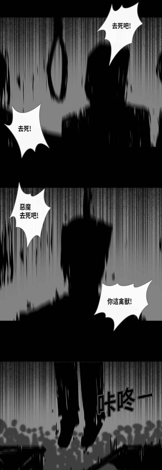 🍛奇奇怪怪 [第326话] 催眠 4 第2页