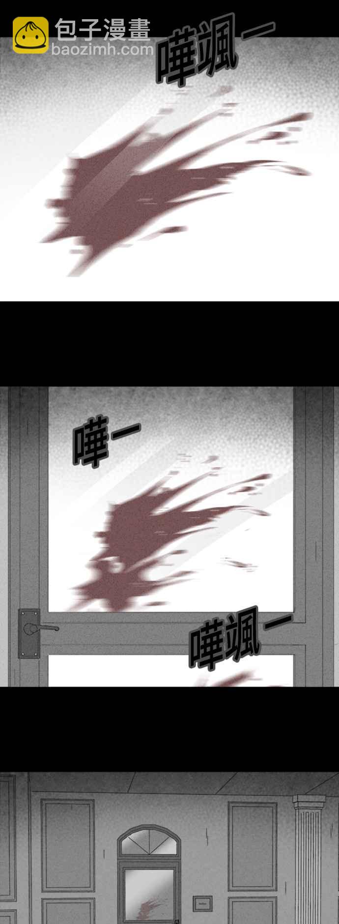 🍛奇奇怪怪 [第326话] 催眠 4 第20页