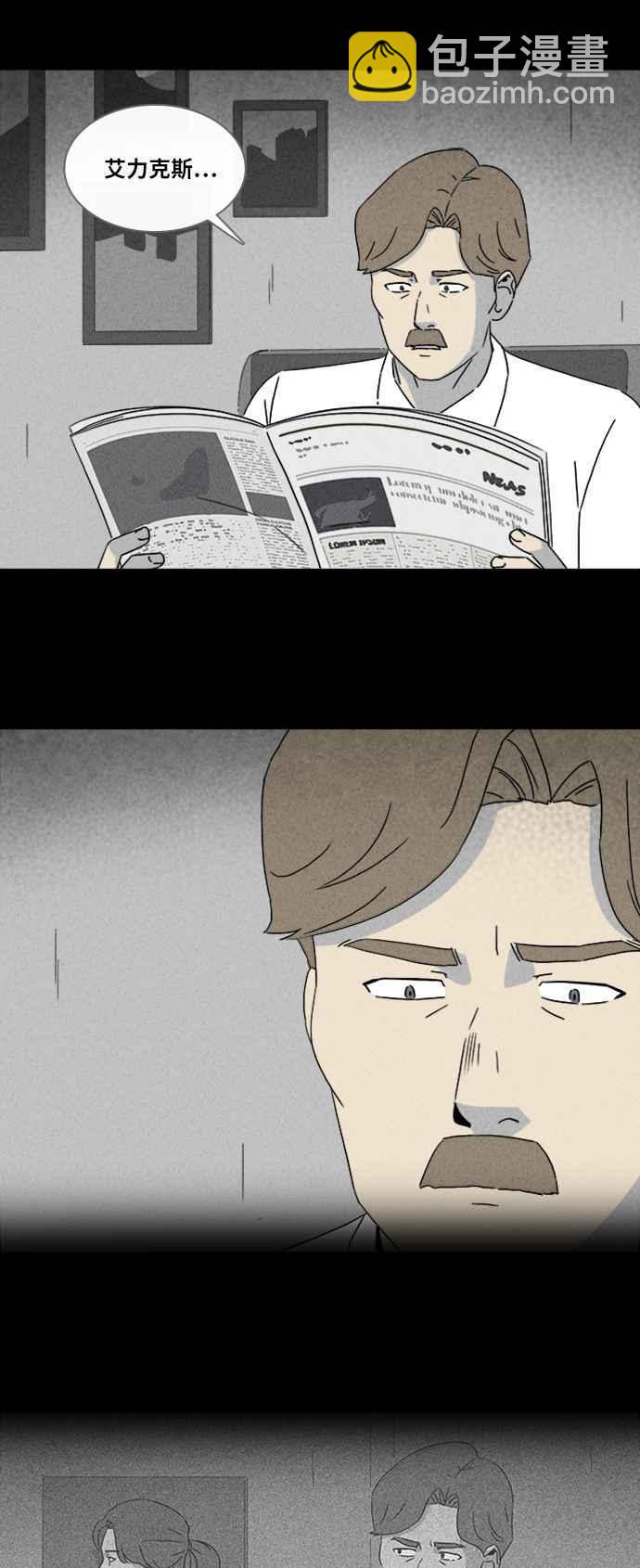 🍛奇奇怪怪 [第326话] 催眠 4 第23页