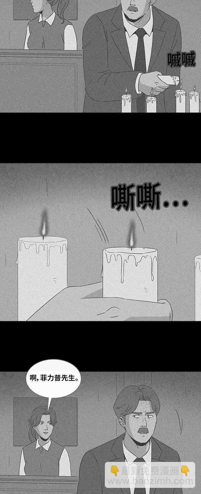 🍛奇奇怪怪 [第326话] 催眠 4 第24页