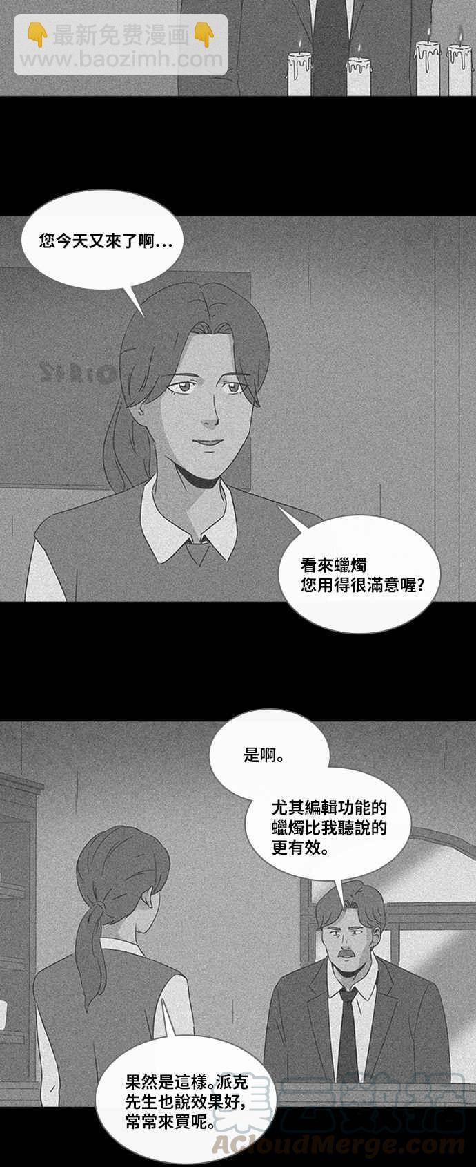 🍛奇奇怪怪 [第326话] 催眠 4 第25页