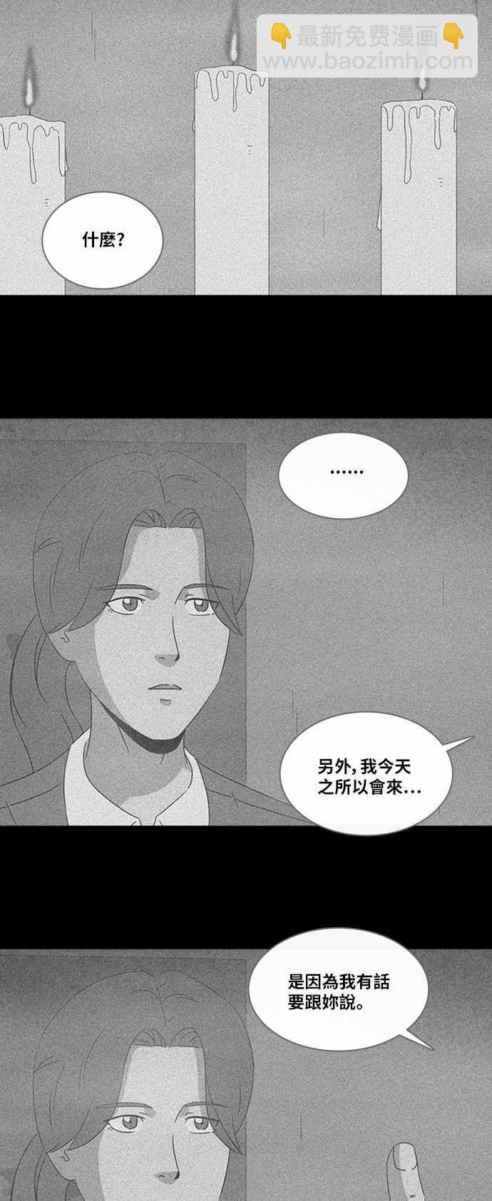 🍛奇奇怪怪 [第326话] 催眠 4 第27页
