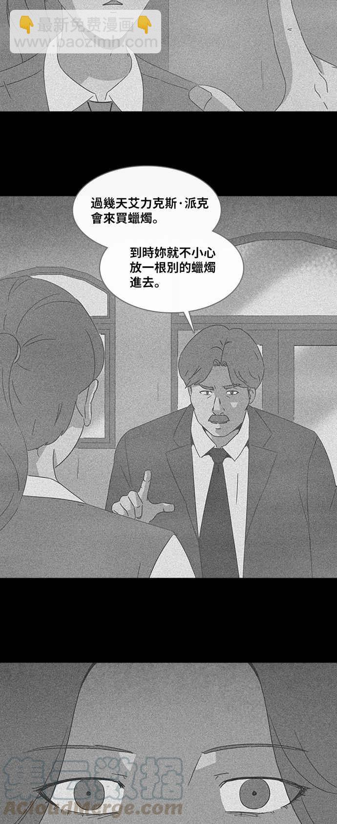 🍛奇奇怪怪 [第326话] 催眠 4 第28页