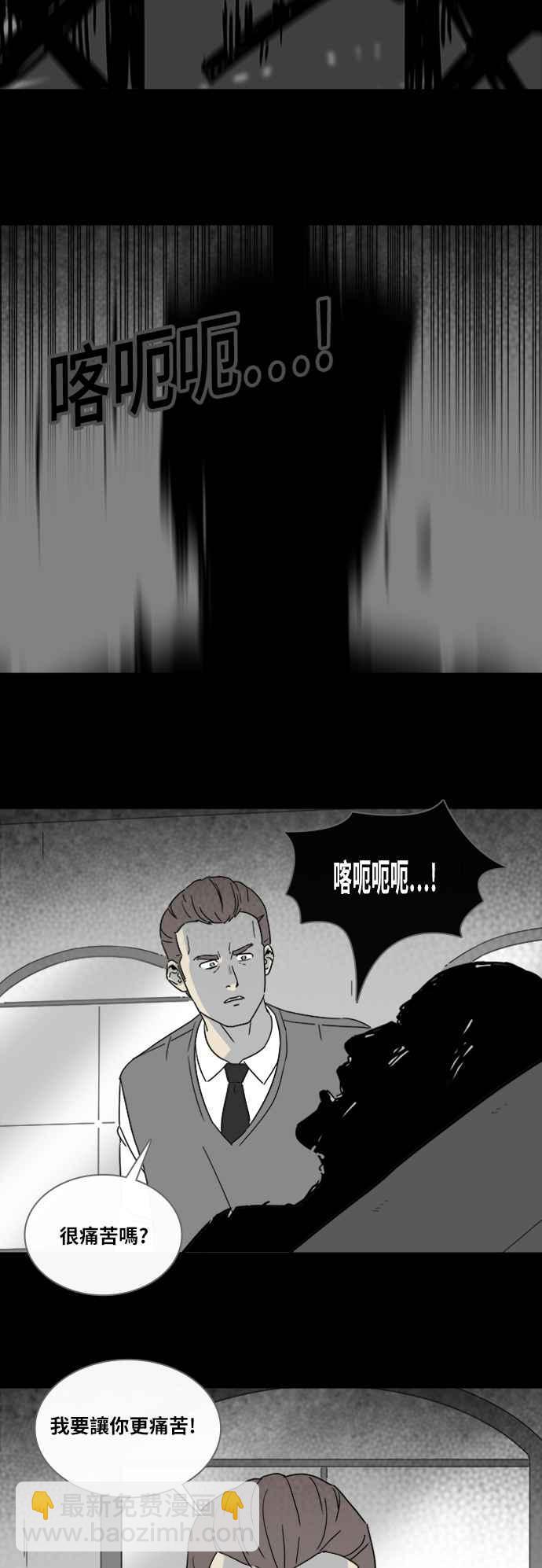 🍛奇奇怪怪 [第326话] 催眠 4 第3页
