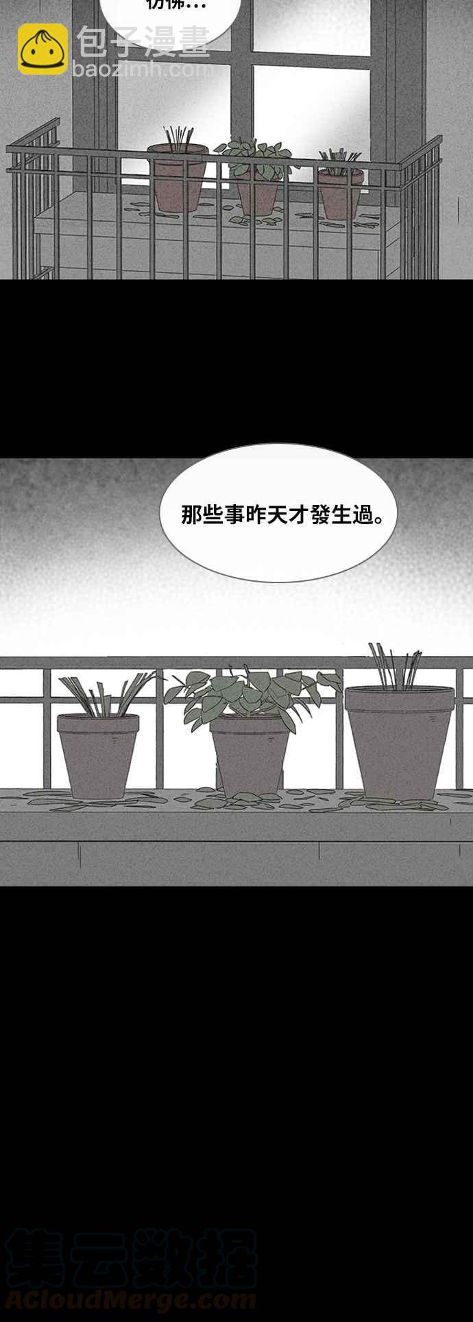 🍛奇奇怪怪 [第326话] 催眠 4 第34页
