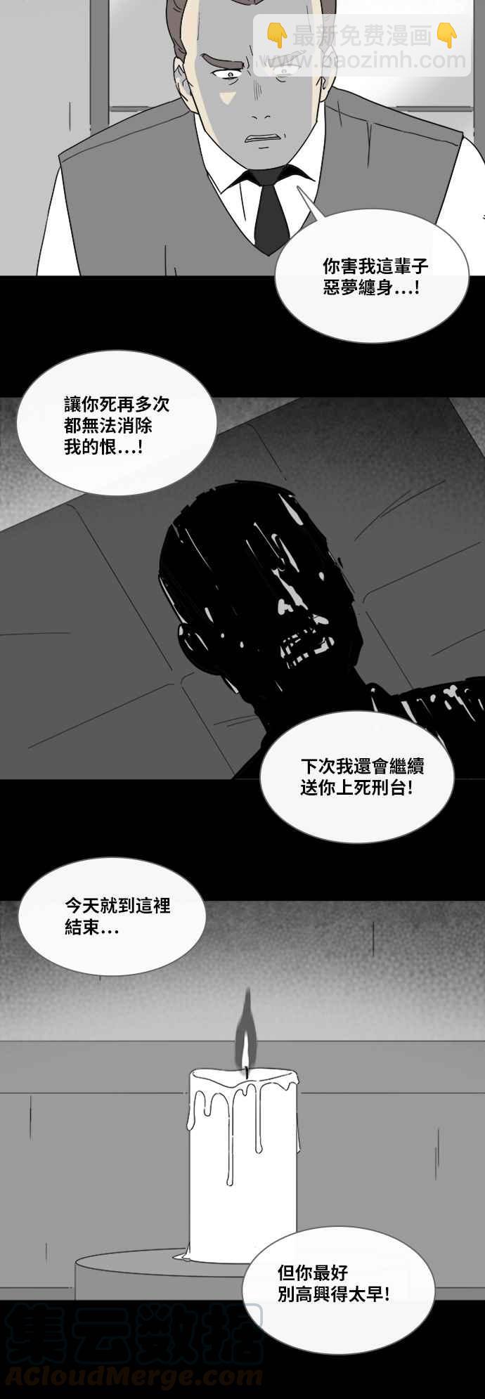 🍛奇奇怪怪 [第326话] 催眠 4 第4页