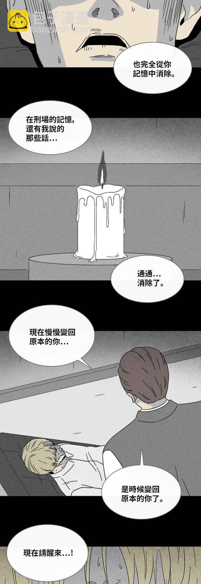 🍛奇奇怪怪 [第326话] 催眠 4 第6页