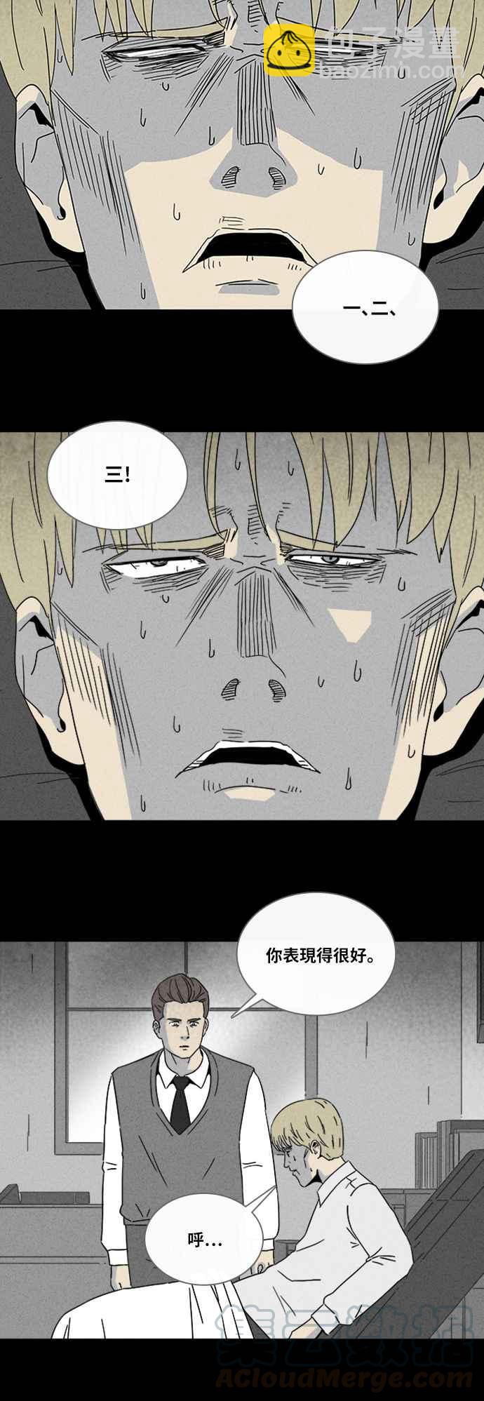 🍛奇奇怪怪 [第326话] 催眠 4 第7页