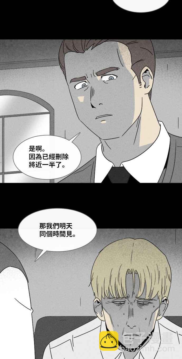 🍛奇奇怪怪 [第326话] 催眠 4 第9页