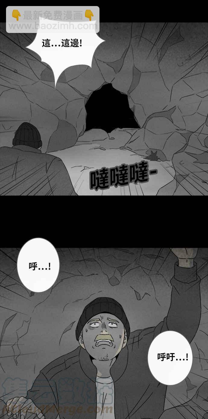 🍛奇奇怪怪 [第328话] 麻醉女王 2 第10页