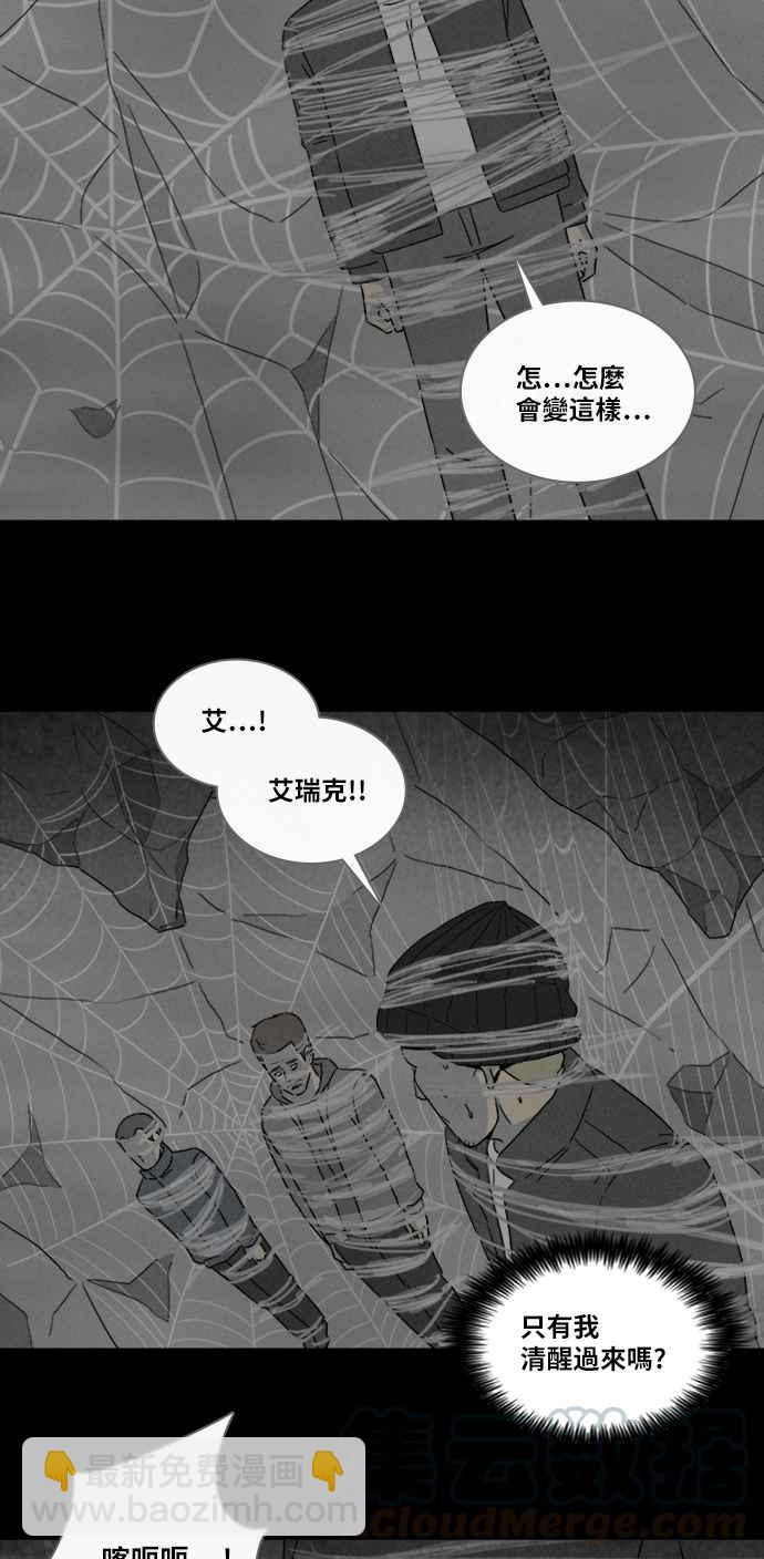🍛奇奇怪怪 [第328话] 麻醉女王 2 第16页