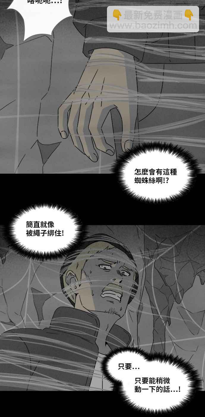 🍛奇奇怪怪 [第328话] 麻醉女王 2 第17页