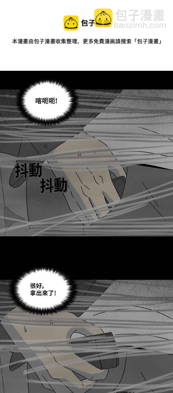 🍛奇奇怪怪 [第328话] 麻醉女王 2 第18页