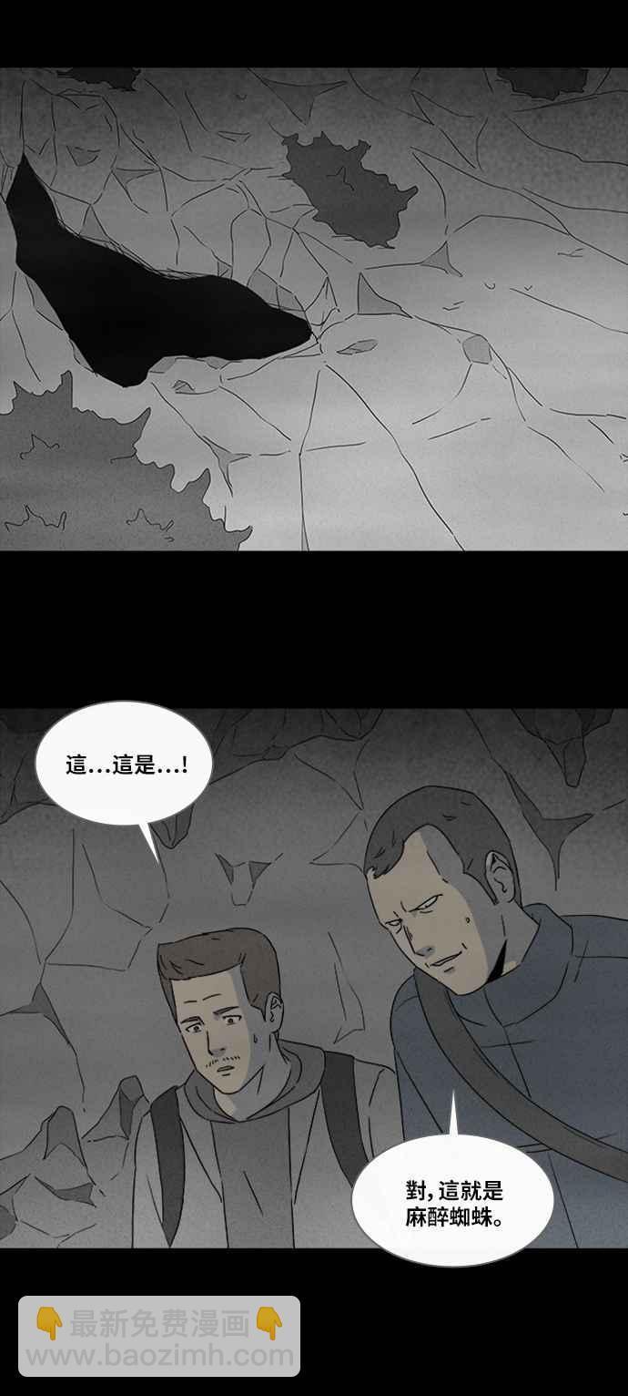 🍛奇奇怪怪 [第328话] 麻醉女王 2 第2页