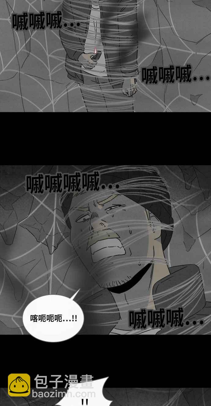 🍛奇奇怪怪 [第328话] 麻醉女王 2 第20页