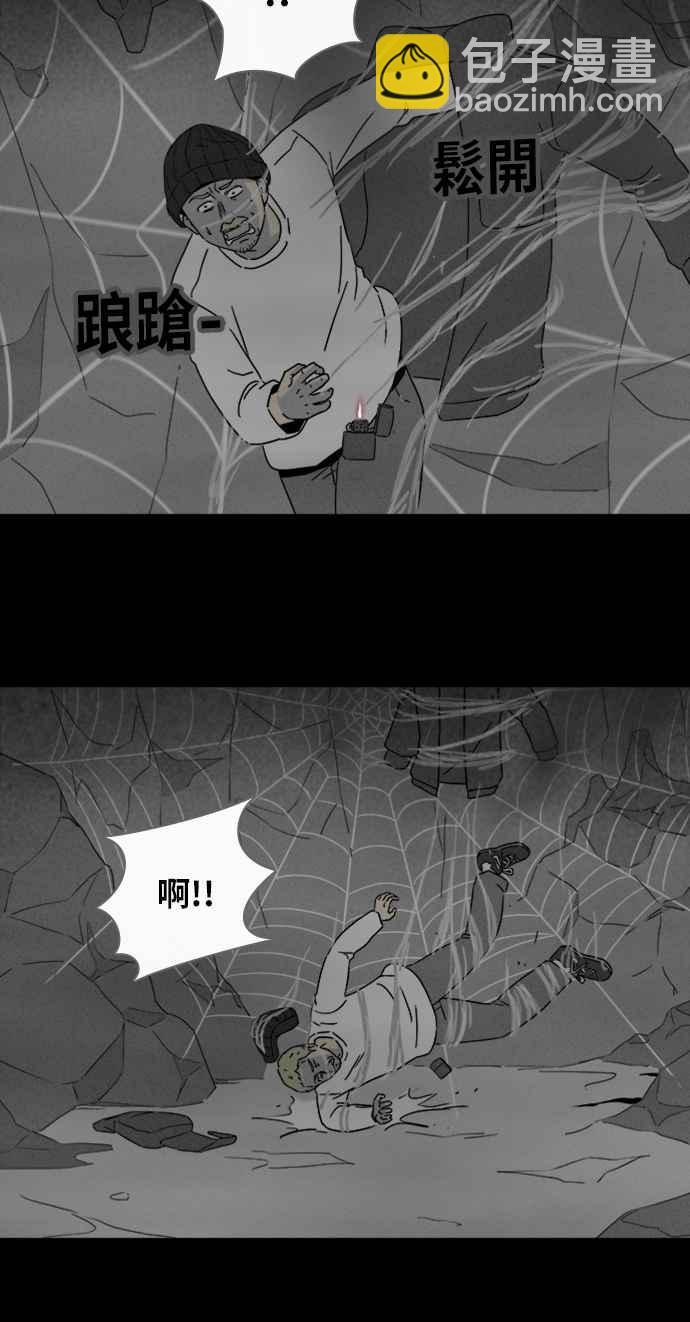 🍛奇奇怪怪 [第328话] 麻醉女王 2 第21页