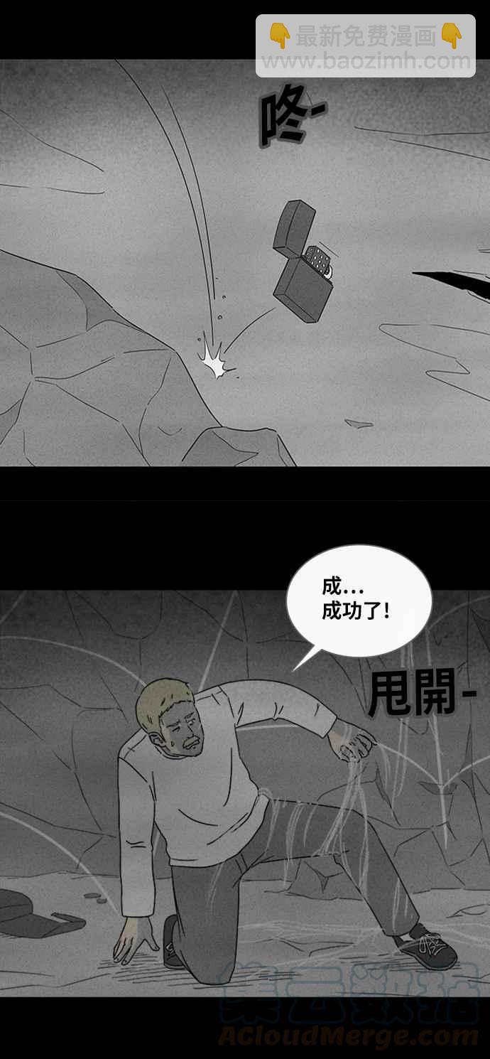 🍛奇奇怪怪 [第328话] 麻醉女王 2 第22页