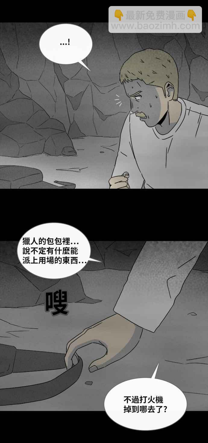 🍛奇奇怪怪 [第328话] 麻醉女王 2 第23页