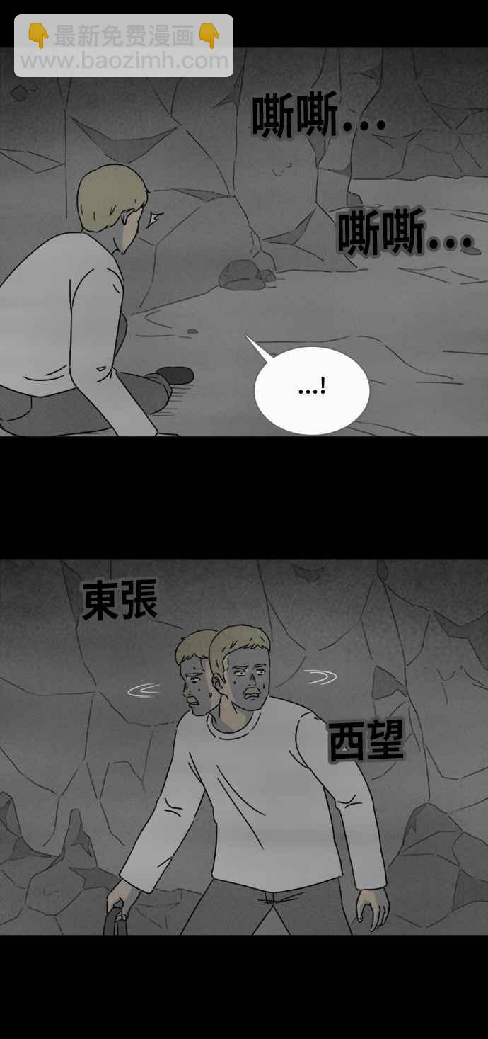 🍛奇奇怪怪 [第328话] 麻醉女王 2 第24页