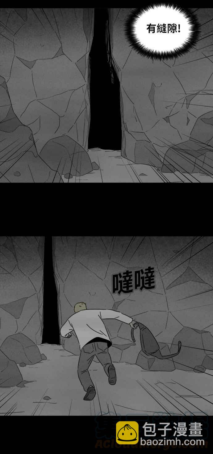 🍛奇奇怪怪 [第328话] 麻醉女王 2 第25页