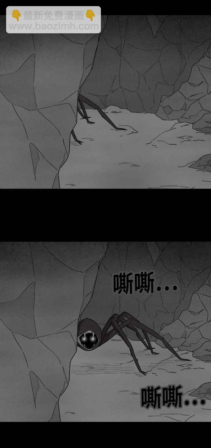 🍛奇奇怪怪 [第328话] 麻醉女王 2 第26页