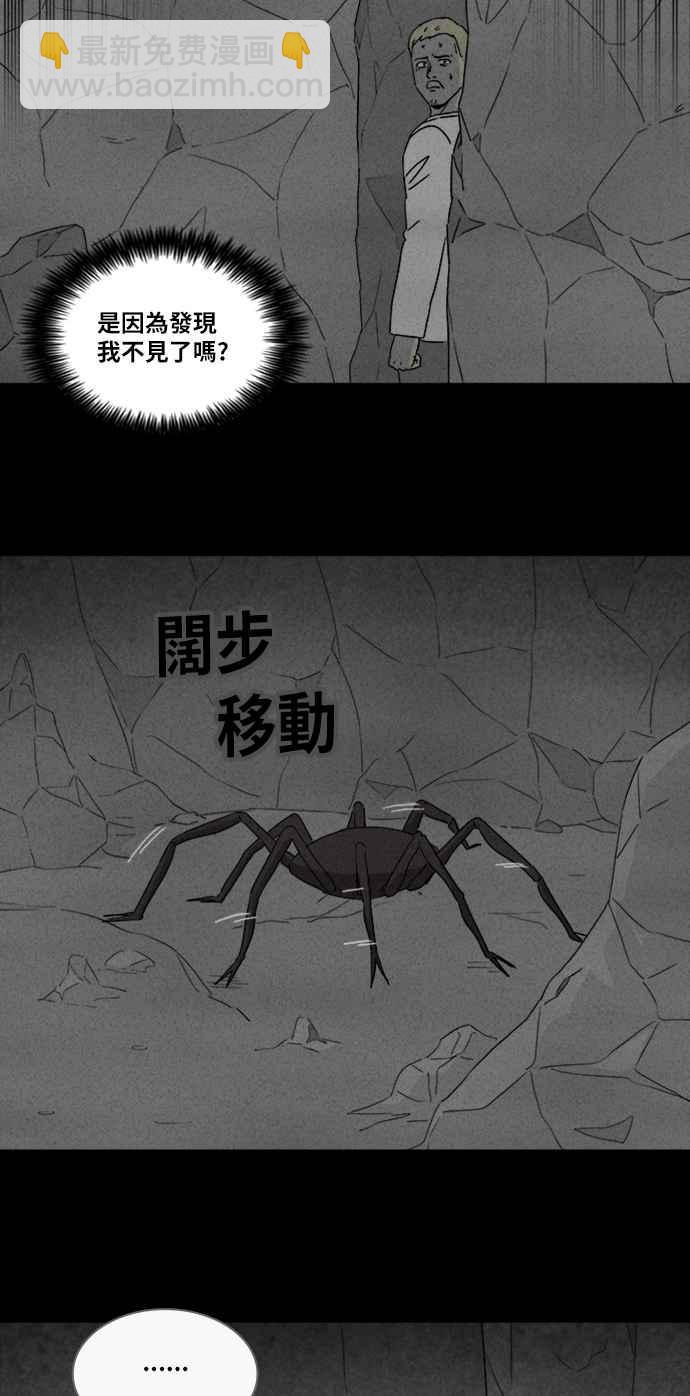 🍛奇奇怪怪 [第328话] 麻醉女王 2 第29页