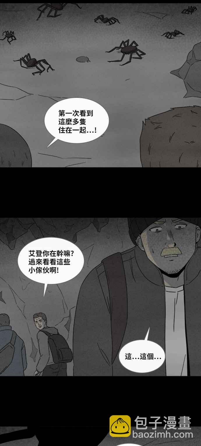 🍛奇奇怪怪 [第328话] 麻醉女王 2 第3页