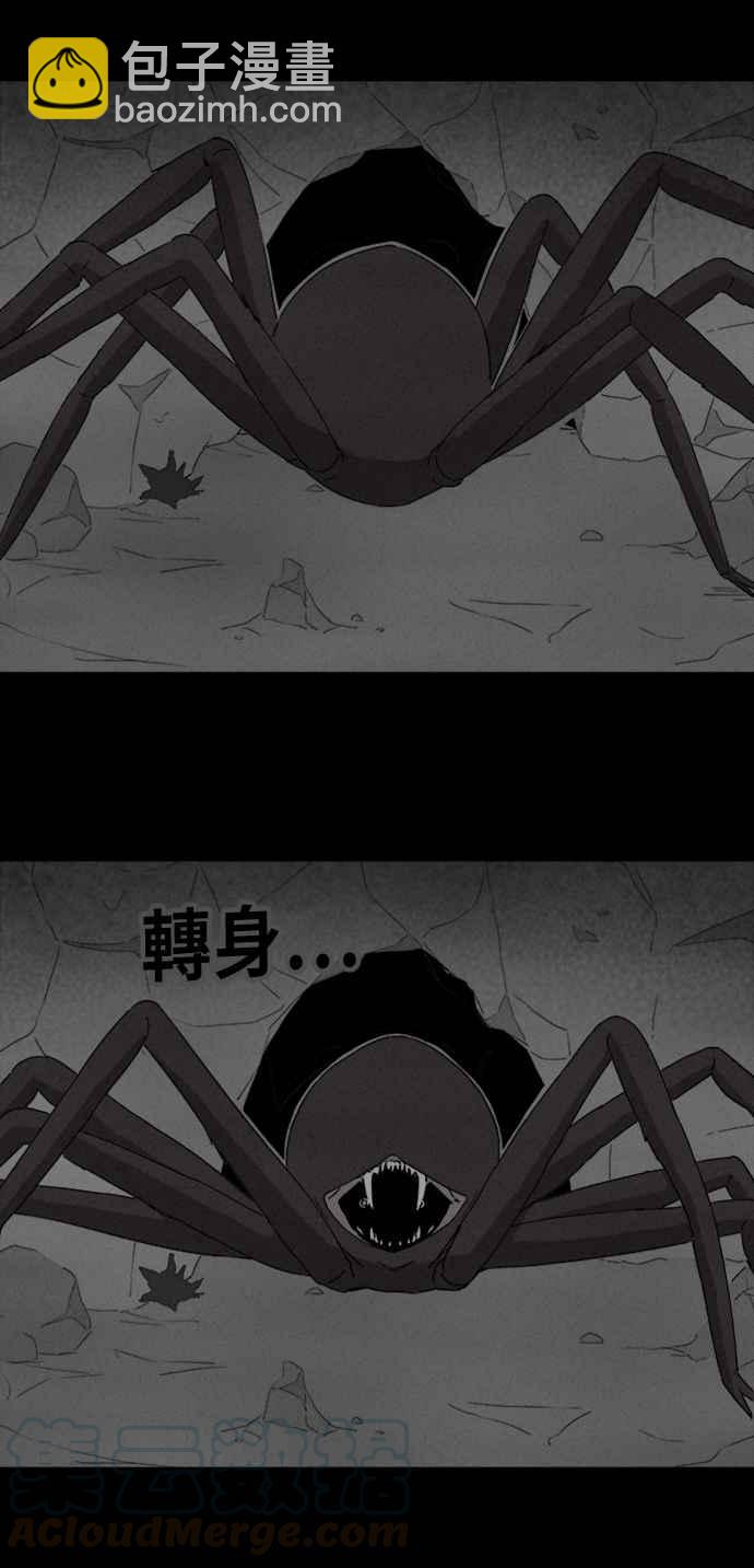 🍛奇奇怪怪 [第328话] 麻醉女王 2 第31页