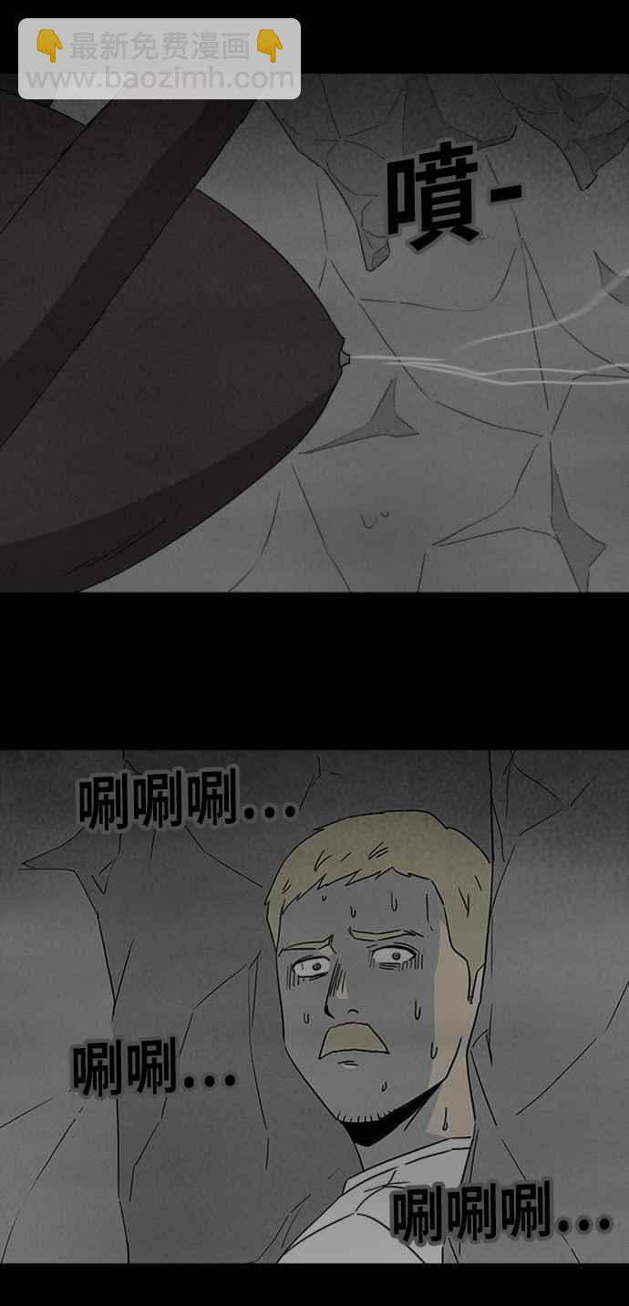 🍛奇奇怪怪 [第328话] 麻醉女王 2 第32页