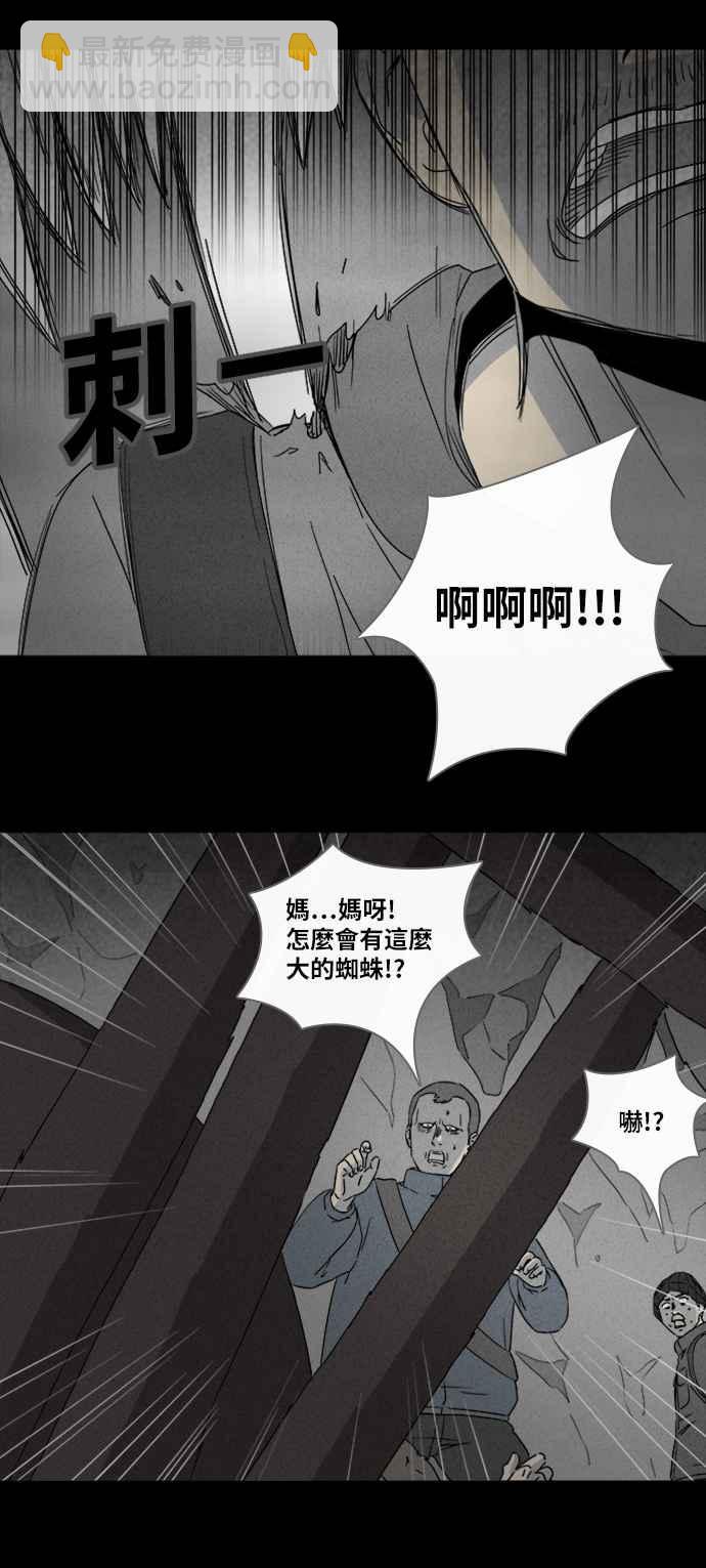 🍛奇奇怪怪 [第328话] 麻醉女王 2 第5页