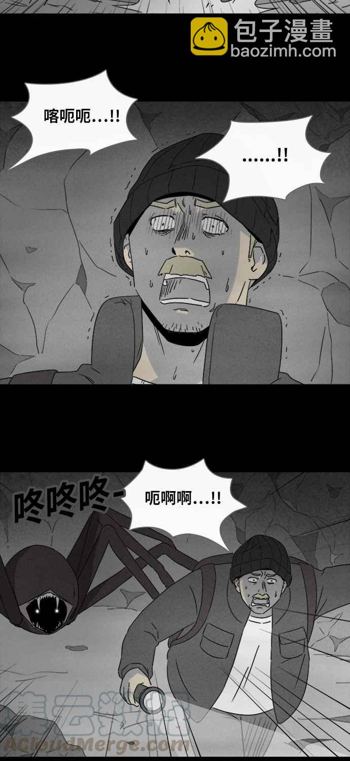 🍛奇奇怪怪 [第328话] 麻醉女王 2 第7页