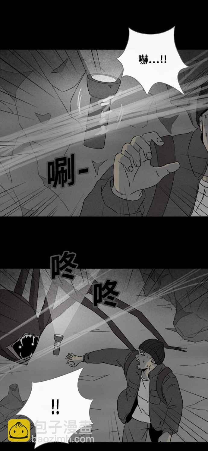 🍛奇奇怪怪 [第328话] 麻醉女王 2 第8页
