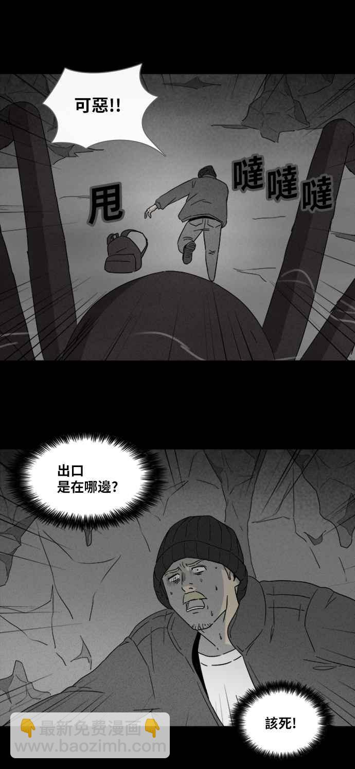 🍛奇奇怪怪 [第328话] 麻醉女王 2 第9页