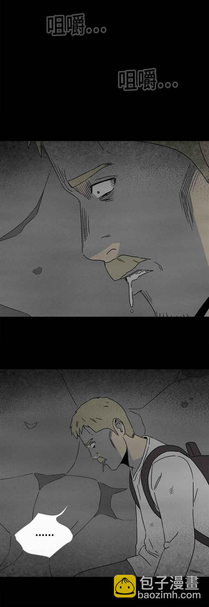 🍛奇奇怪怪 [第330话] 麻醉女王 4 第10页