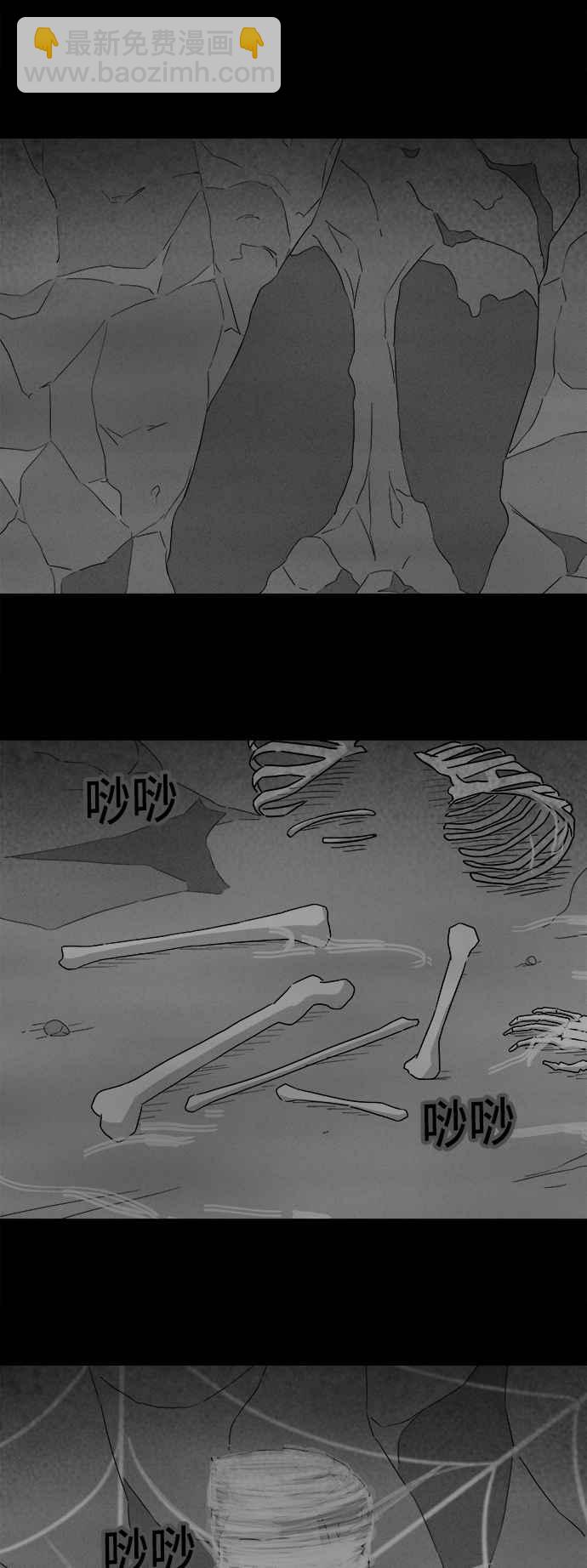 🍛奇奇怪怪 [第330话] 麻醉女王 4 第12页