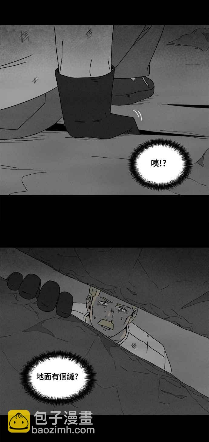 🍛奇奇怪怪 [第330话] 麻醉女王 4 第18页