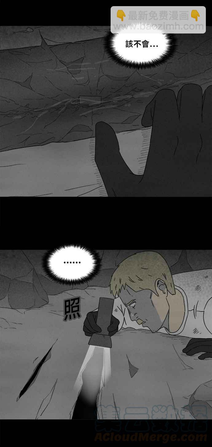 🍛奇奇怪怪 [第330话] 麻醉女王 4 第19页