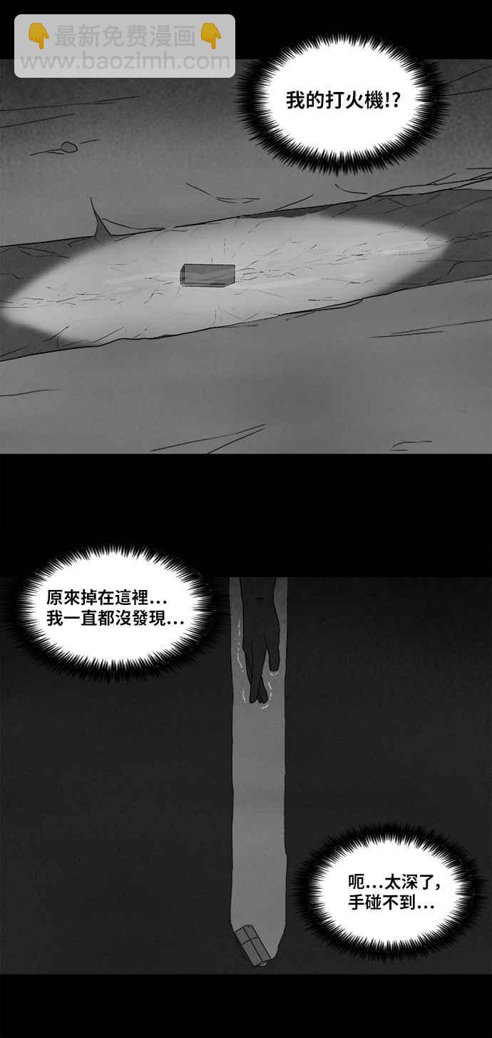 🍛奇奇怪怪 [第330话] 麻醉女王 4 第20页