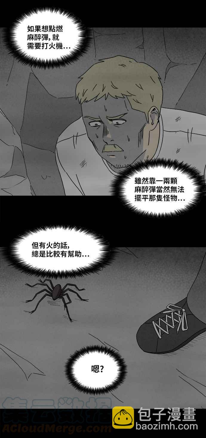🍛奇奇怪怪 [第330话] 麻醉女王 4 第21页