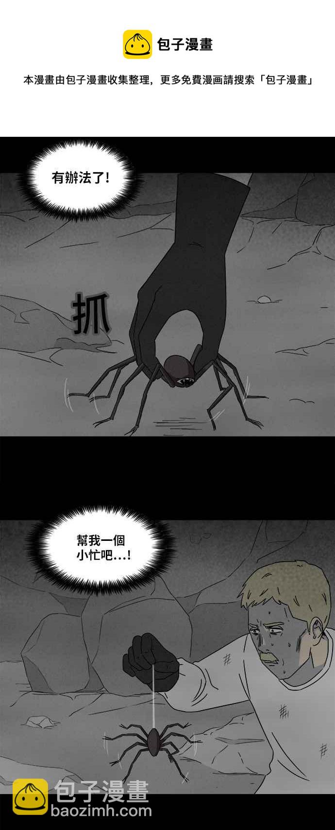 🍛奇奇怪怪 [第330话] 麻醉女王 4 第22页