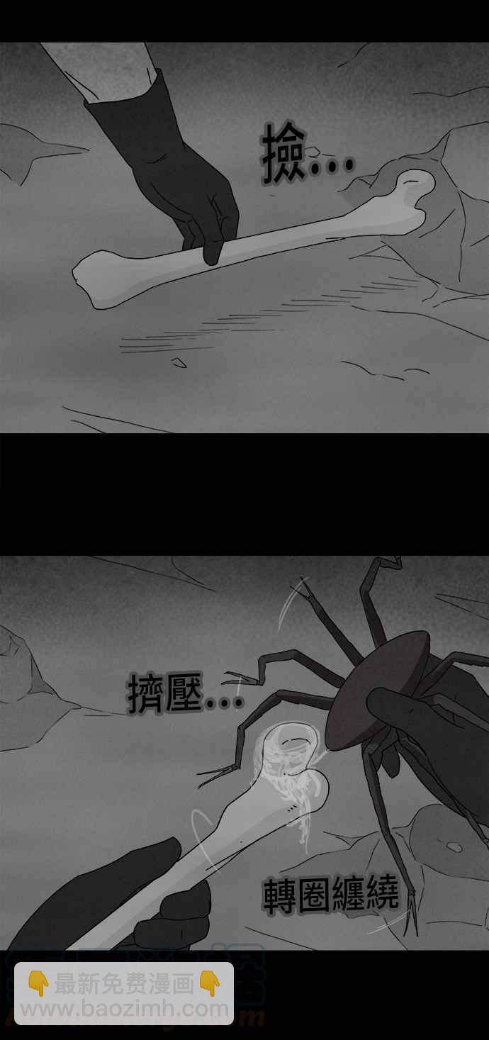 🍛奇奇怪怪 [第330话] 麻醉女王 4 第23页