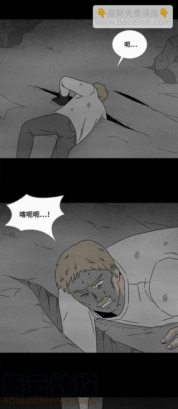 🍛奇奇怪怪 [第330话] 麻醉女王 4 第25页
