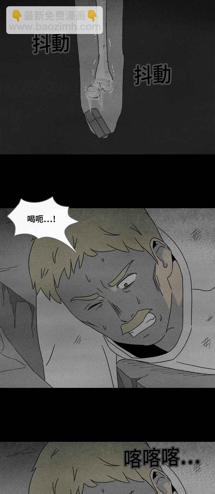 🍛奇奇怪怪 [第330话] 麻醉女王 4 第26页