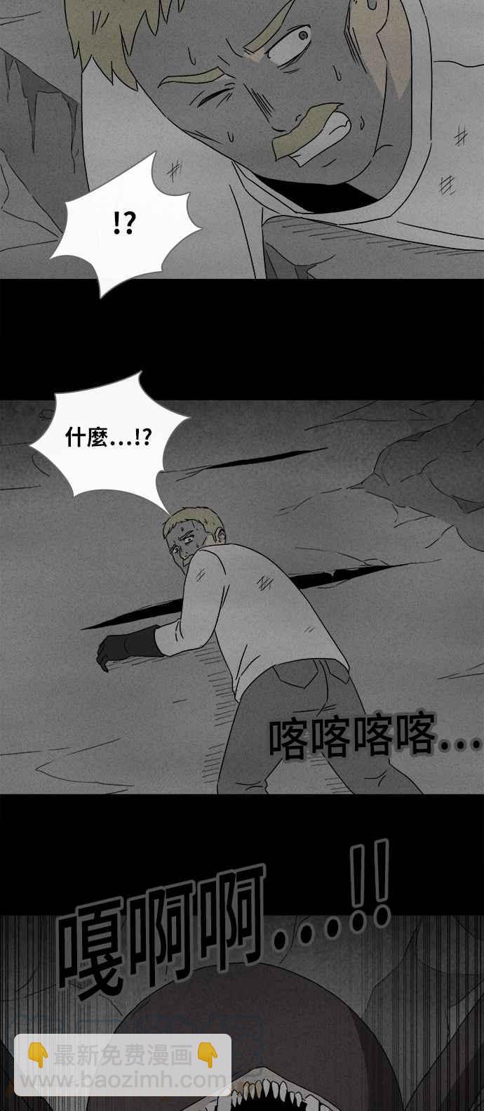 🍛奇奇怪怪 [第330话] 麻醉女王 4 第27页