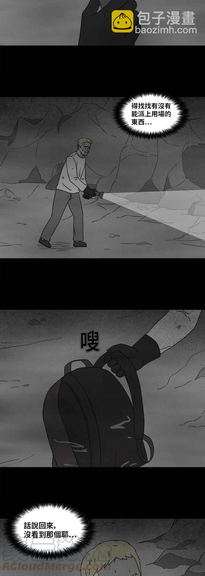 🍛奇奇怪怪 [第330话] 麻醉女王 4 第3页