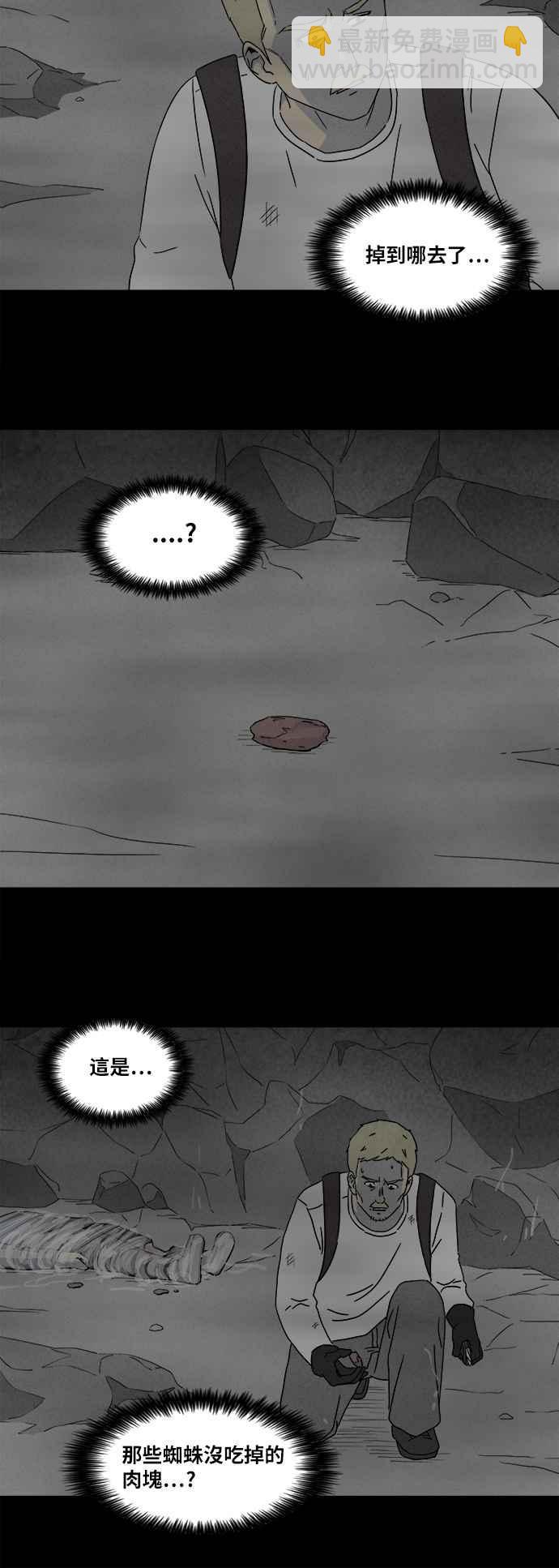🍛奇奇怪怪 [第330话] 麻醉女王 4 第4页