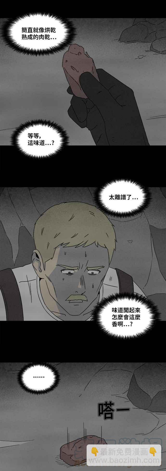 🍛奇奇怪怪 [第330话] 麻醉女王 4 第5页
