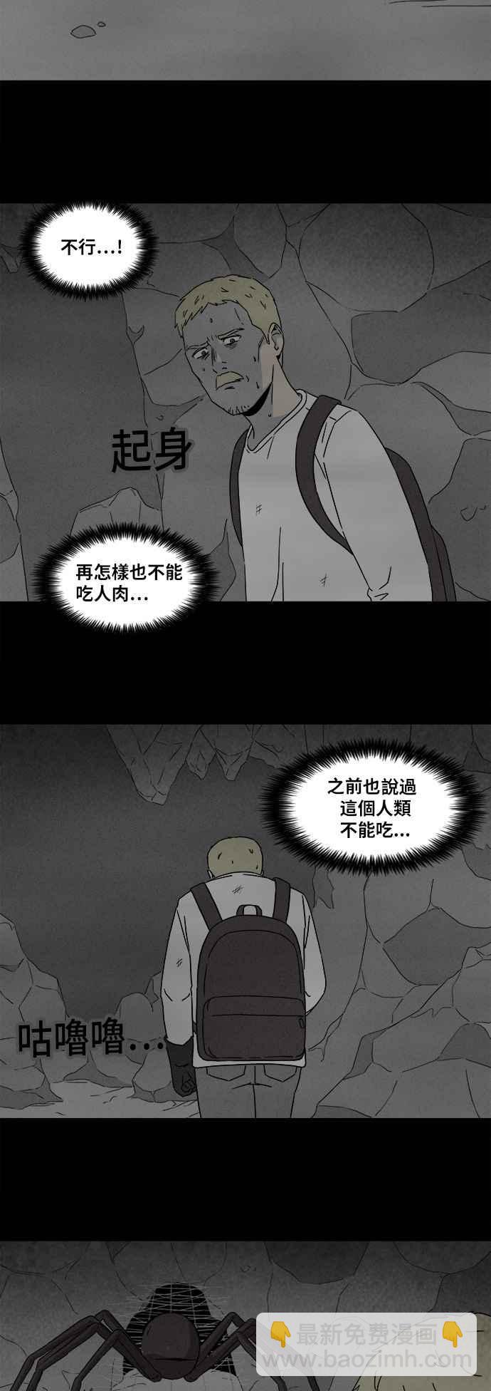 🍛奇奇怪怪 [第330话] 麻醉女王 4 第6页